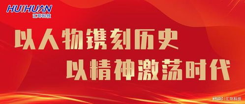 匯環(huán)科技總經(jīng)理戴慶武入選南通新聞廣播 新時(shí)代人物報(bào)時(shí)