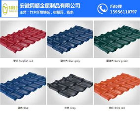 安徽同順金屬制品批發(fā)與樹(shù)脂瓦生產(chǎn)解析
